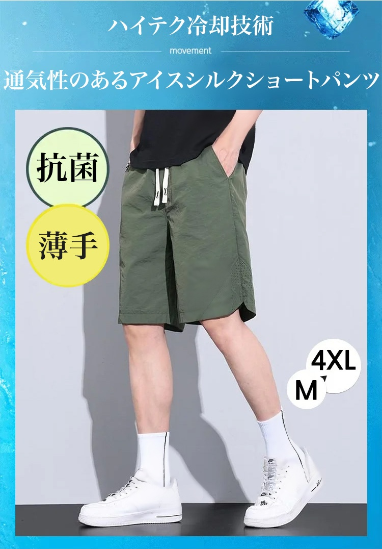 アイスシルクショートパンツ正面画像