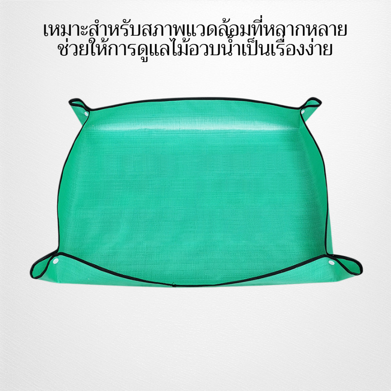 แผ่นรองทำสวนในบ้าน