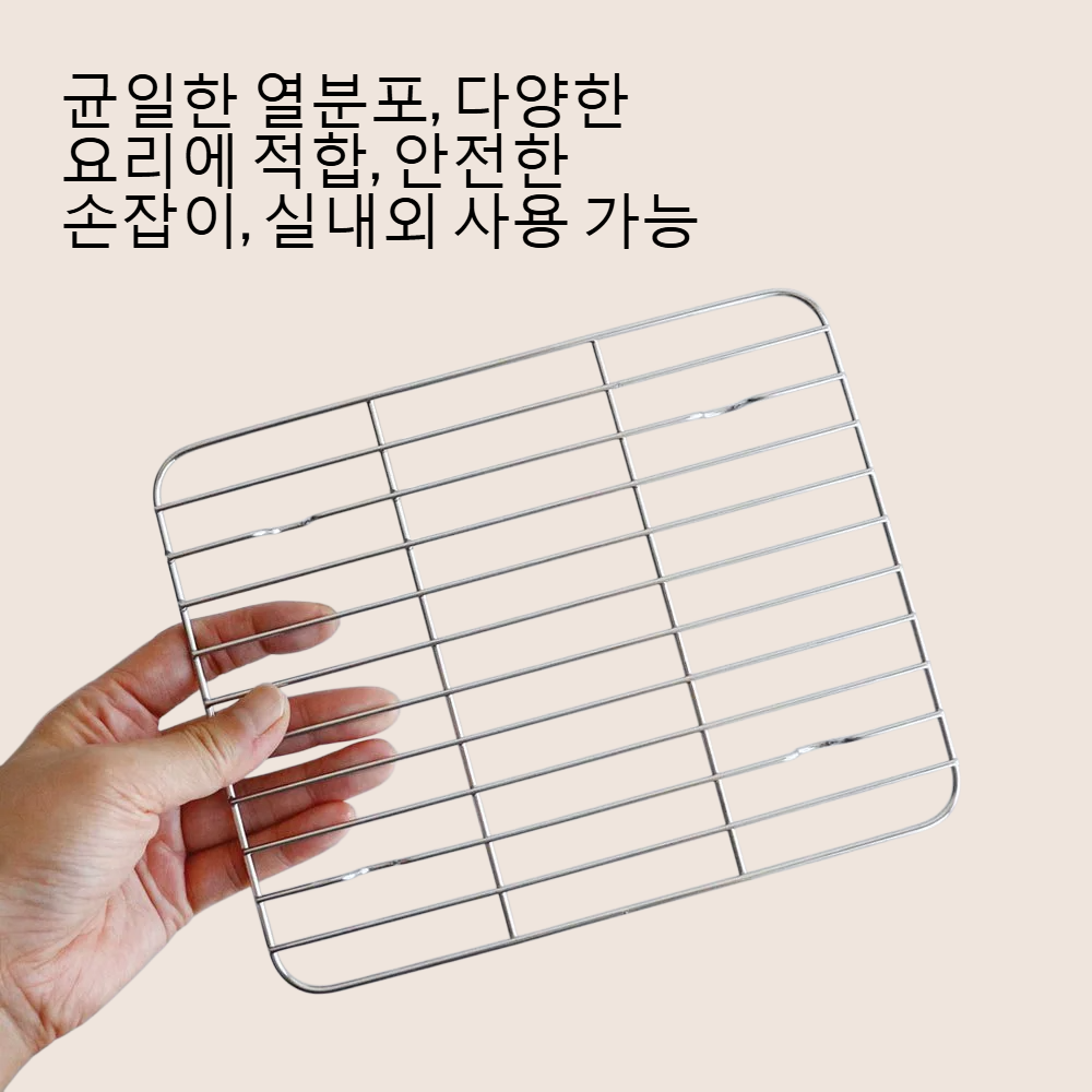 직사각형 에나멜 불판