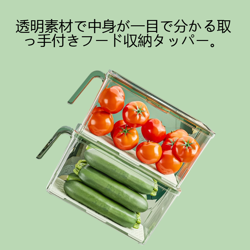 取っ手付き透明フード収納タッパー
