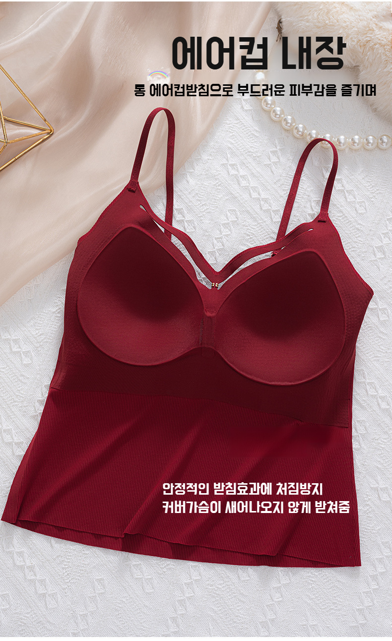 고정컵 에어 브라로 안정적인 착용감 제공