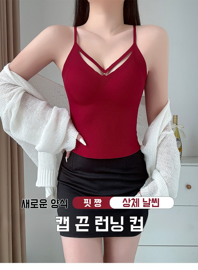 무봉제 노라인 나시로 매끈한 실루엣 연출