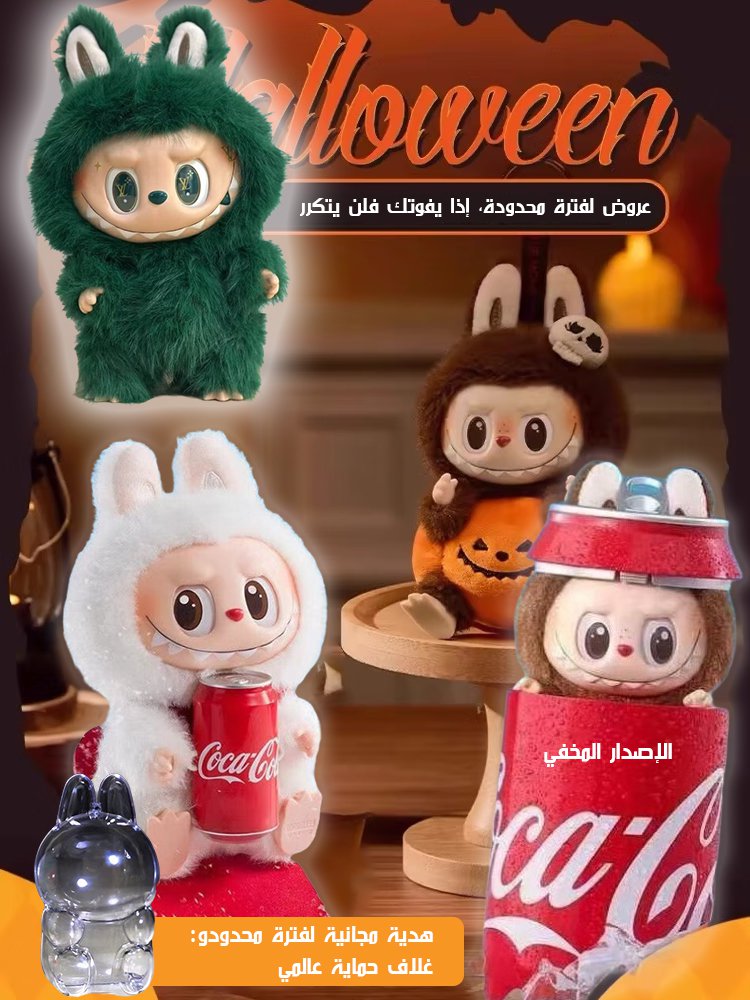 دمية محشوة بموضوع عيد الهالوين بإصدار محدود
