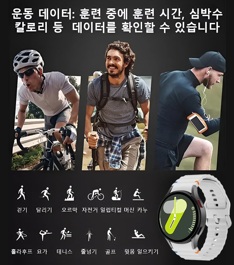 블루투스 통화 운동 감지 스마트워치