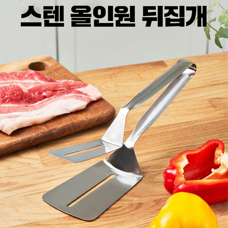 다기능 스테인레스 뒤집개