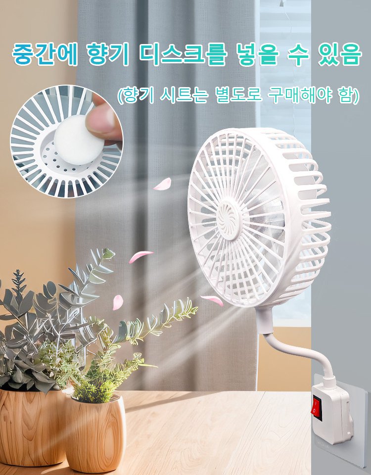 차량 내부에서 소켓 미니 선풍기 활용