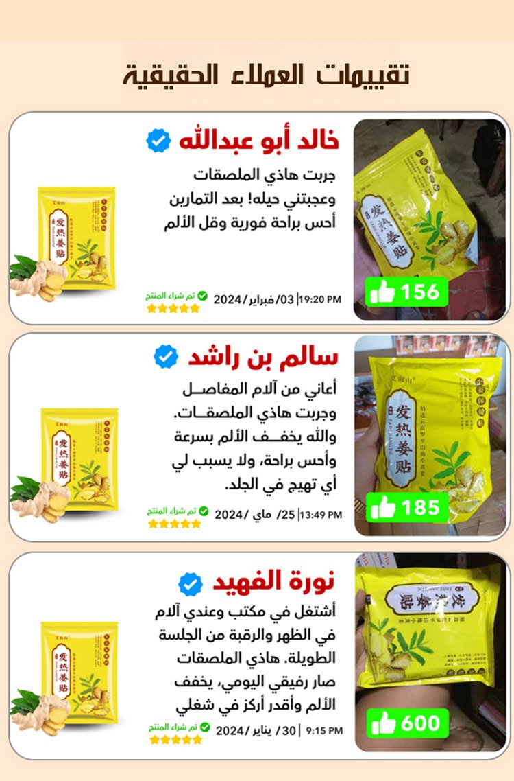 رقعة تسخين الزنجبيل لتخفيف الألم بالكمادات الساخنة