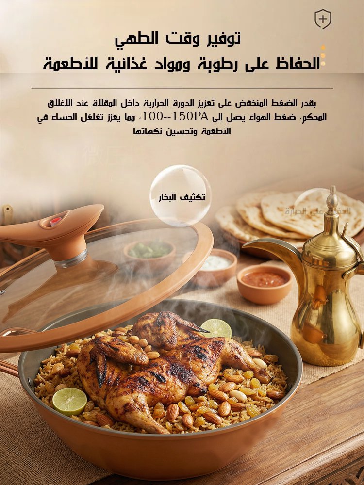 مقلاة صحية ومانعة للالتصاق من السيراميك والتيتانيوم بضغط خفيف