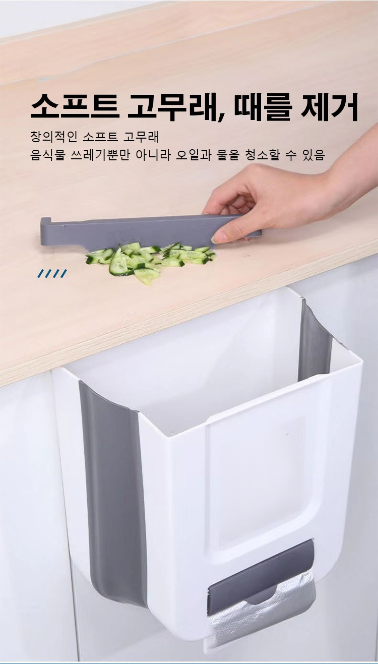 자동차 안에서 사용하는 접이식 쓰레기통