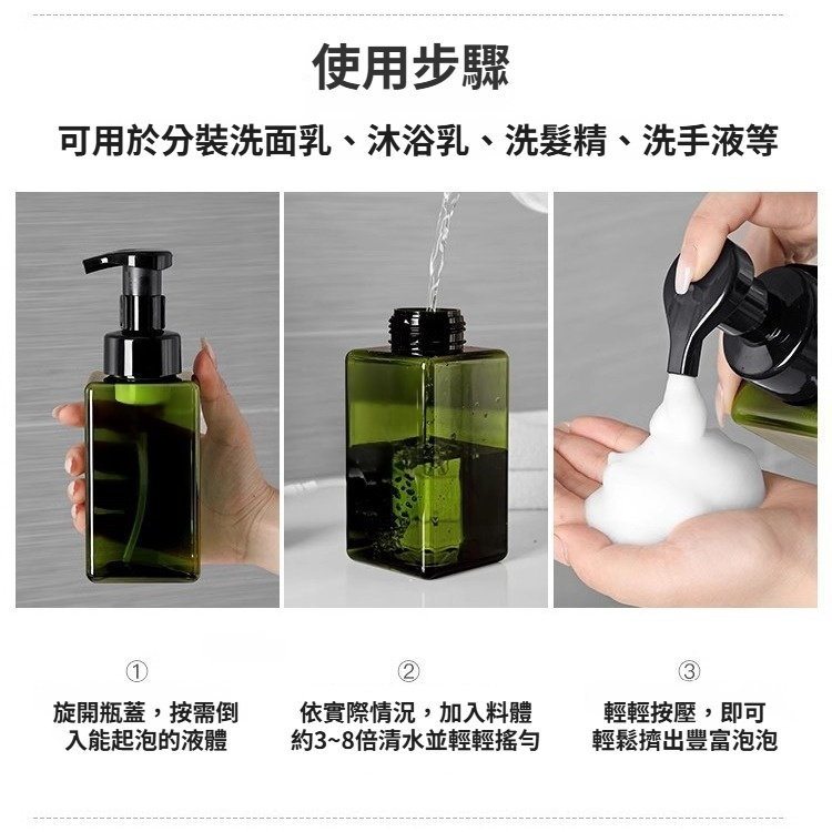 按壓式泡沫瓶 洗髮水沐浴露分裝瓶 泡沫瓶收納瓶 慕斯洗手液分裝瓶
