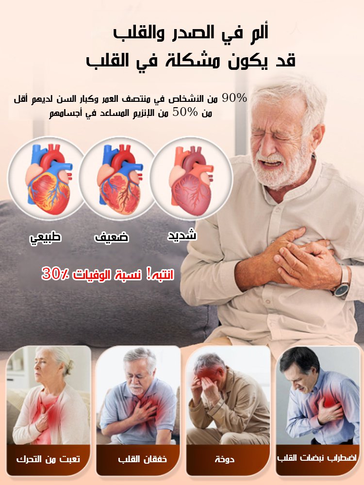 【محطة وقود القلب】كبسولات الإنزيم المساعد Q10 المستوردة