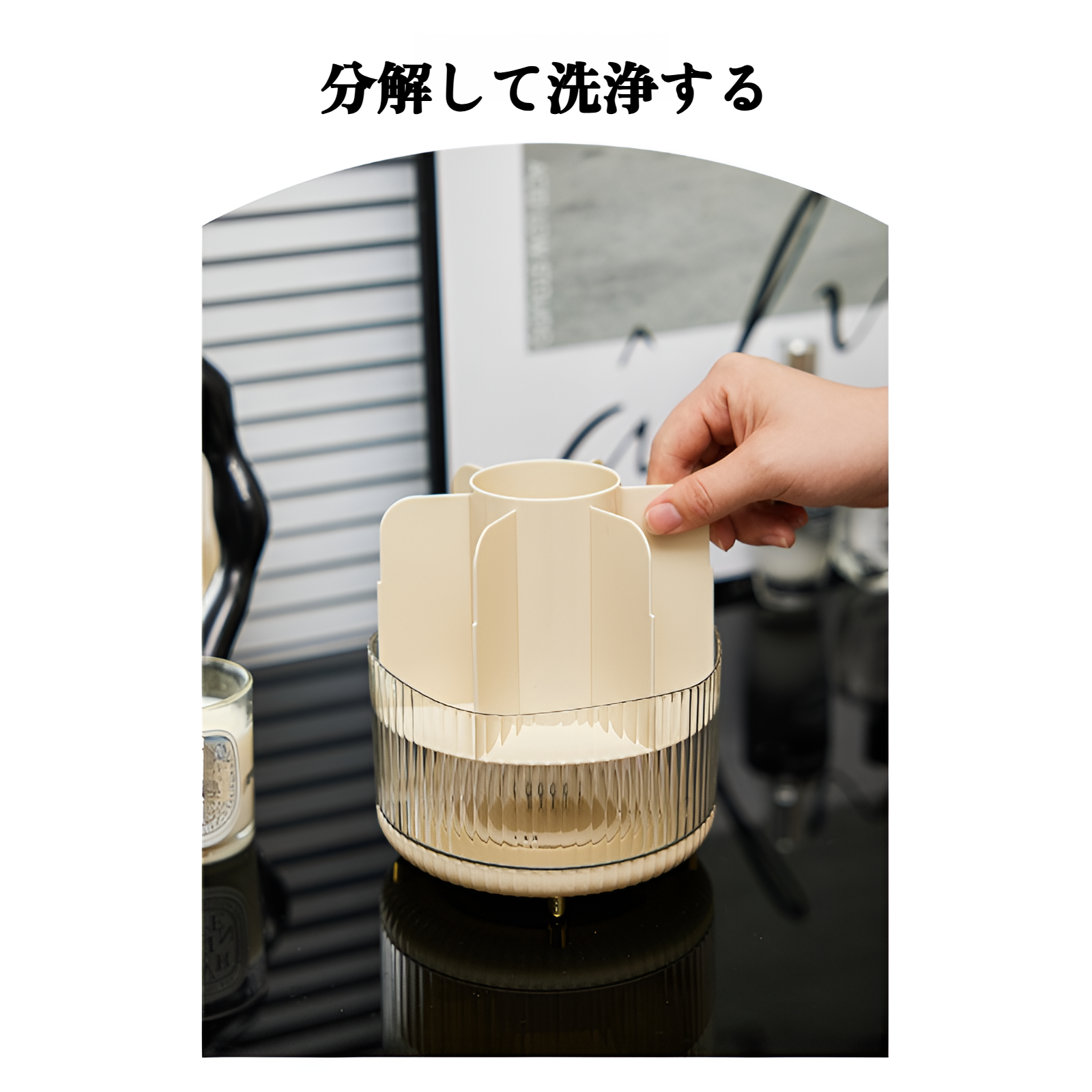 回転式メイク用品収納ボックスの使い方例
