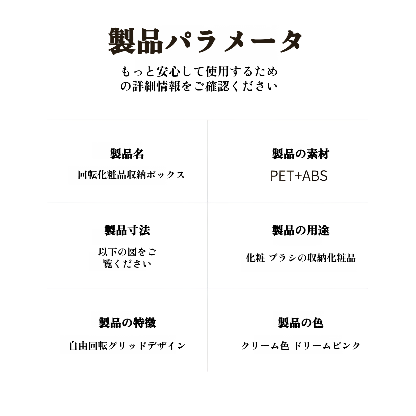 ドレッシングテーブル上の防塵収納ボックス