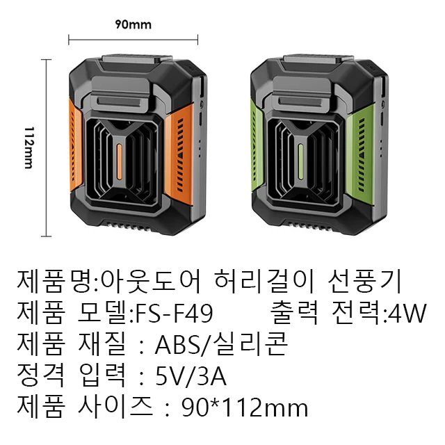 쿨링웨어™ 전신 냉각 패키지 - 손전등+보조배터리 허리띠 포함