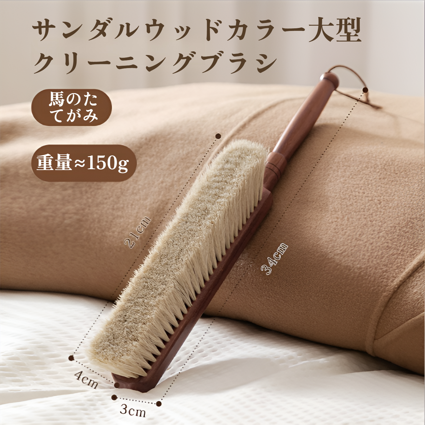ベッド掃除ブラシ、ウールコートケア、衣類ケアブラシ、カシミヤ専用ブラシ、ウールセーターの毛玉除塵加工品