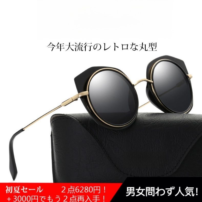 【多層式偏光サングラス】高機能　丸型　６色選べ　UVカット/防眩　カジュアル　