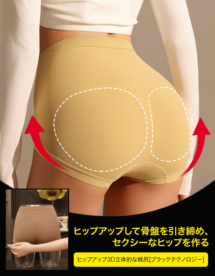 反重力ヒップアップ/お腹引き締めパンツ