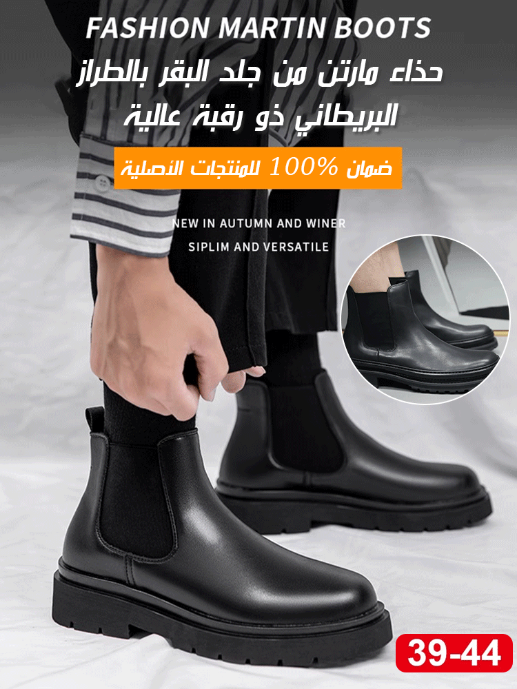 حذاء بوت تشيلسي بطول الكاحل سهل الارتداء والخلع للرجال 