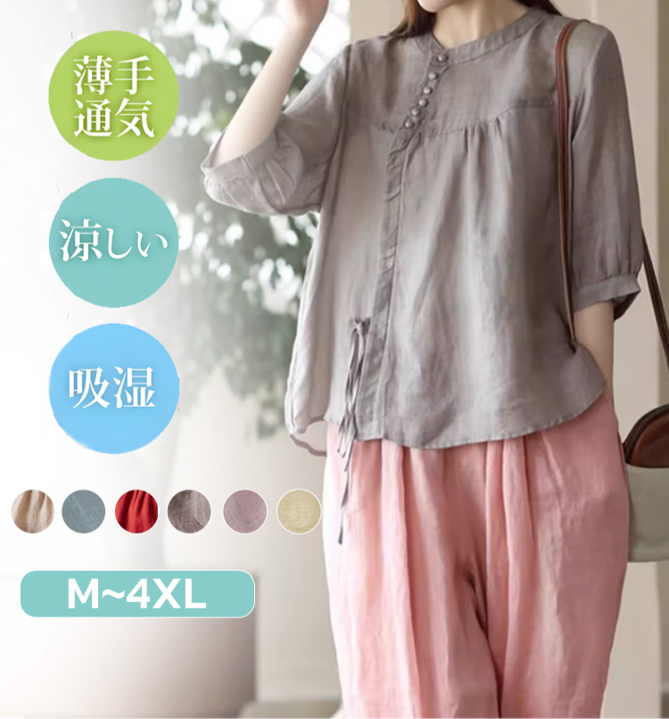 レディースレトロコットンリネントップス全体画像
