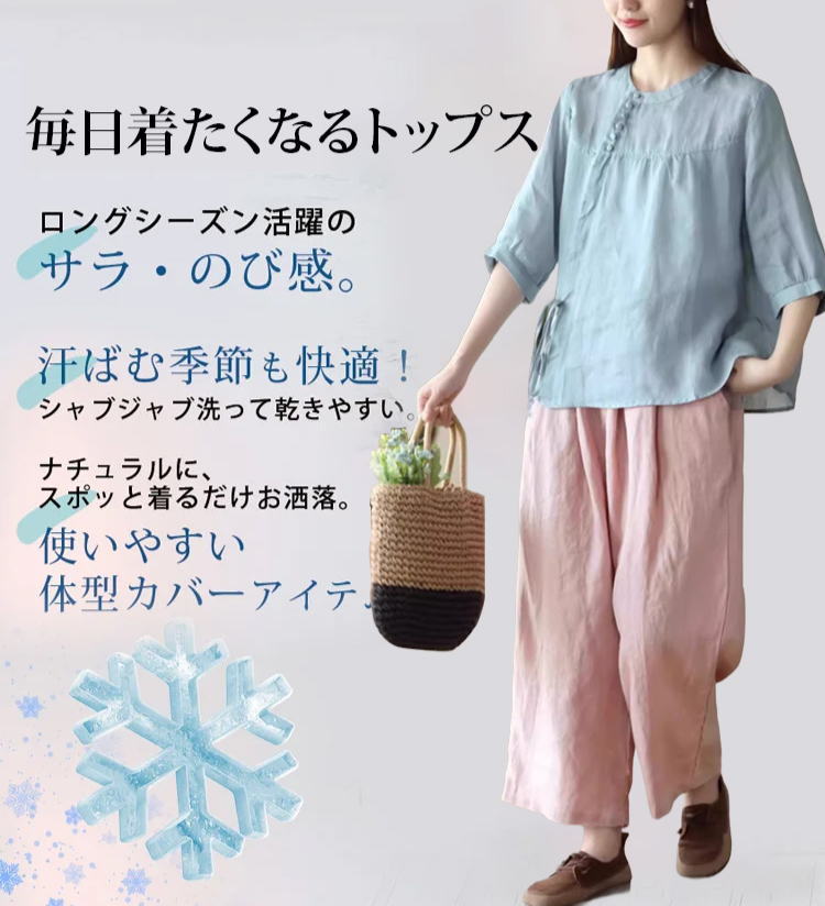 カジュアルスタイルのレトロトップス着用例