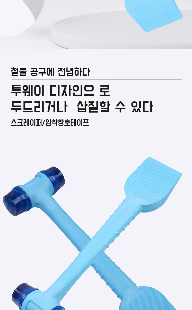 고무망치와 가죽망치 결합 구조