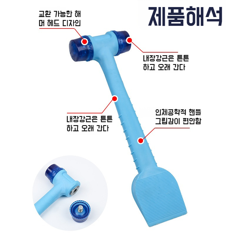 투인원 고무망치 문창 설치 겸용 가죽망치 타일 조립 전용공구망치