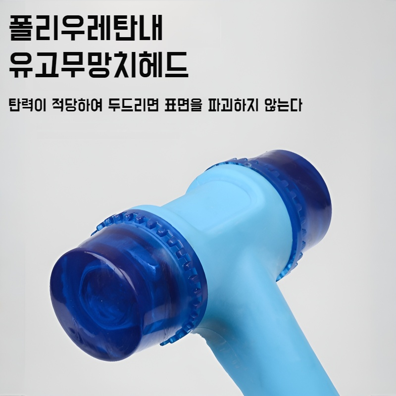 투인원 고무망치 문창 설치 겸용 가죽망치 타일 조립 전용공구망치