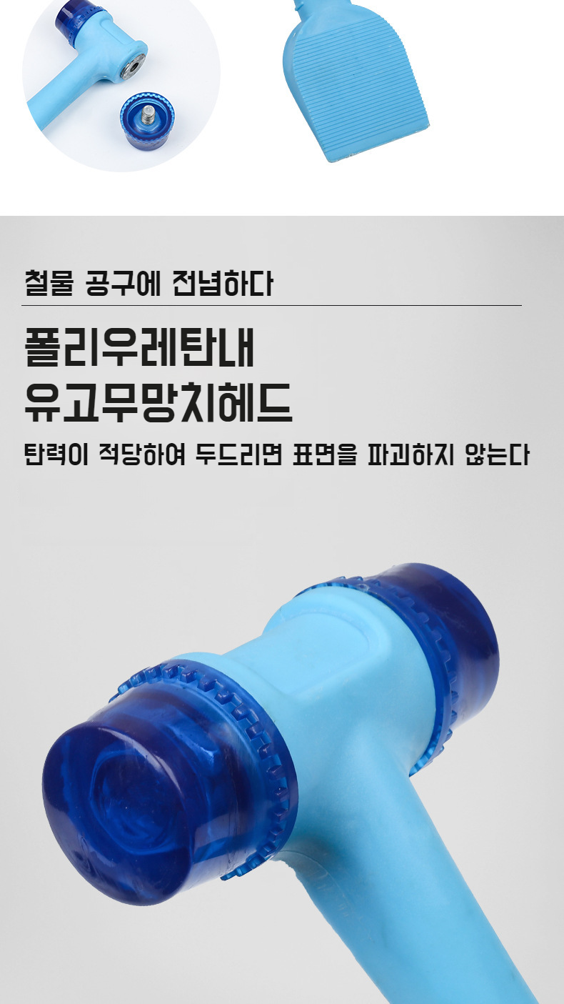 타일 조립 전용 공구망치 사용 예시