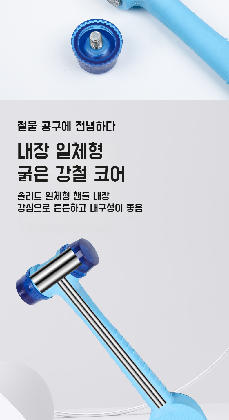 다기능 고무망치 손잡이 디테일