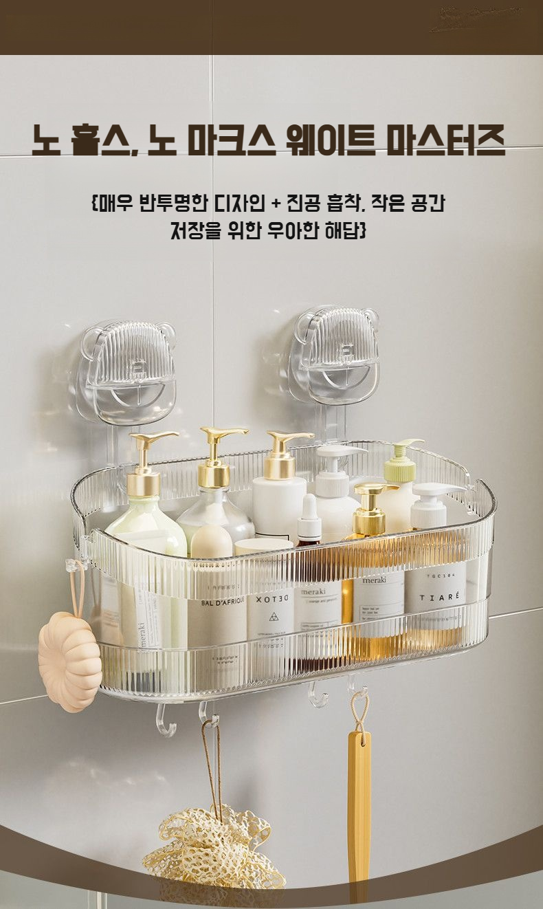 곰돌이 디자인 빨판 선반 근접 촬영