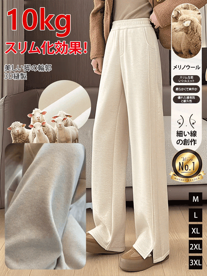 【冬の新作、先着50名様限定で半額】秋冬用裏起毛ハイウエストレディースパンツ