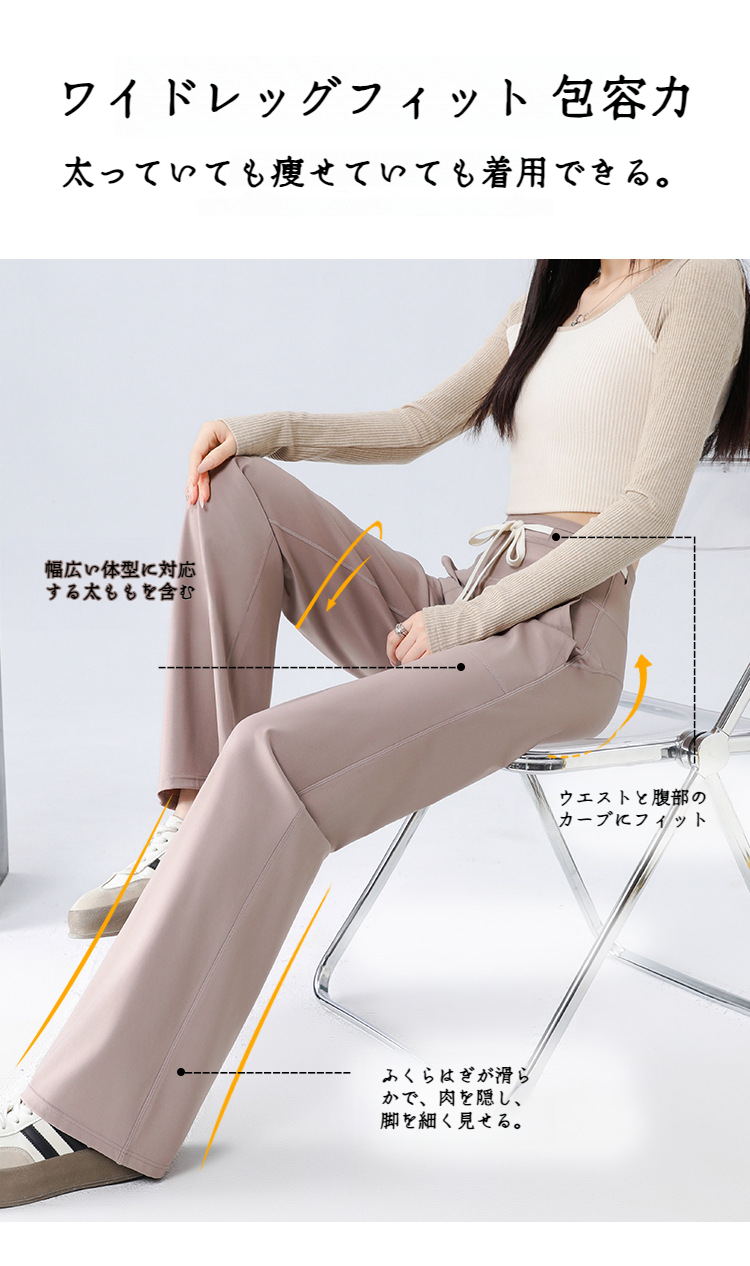 体型カバーができるゆったりパンツ
