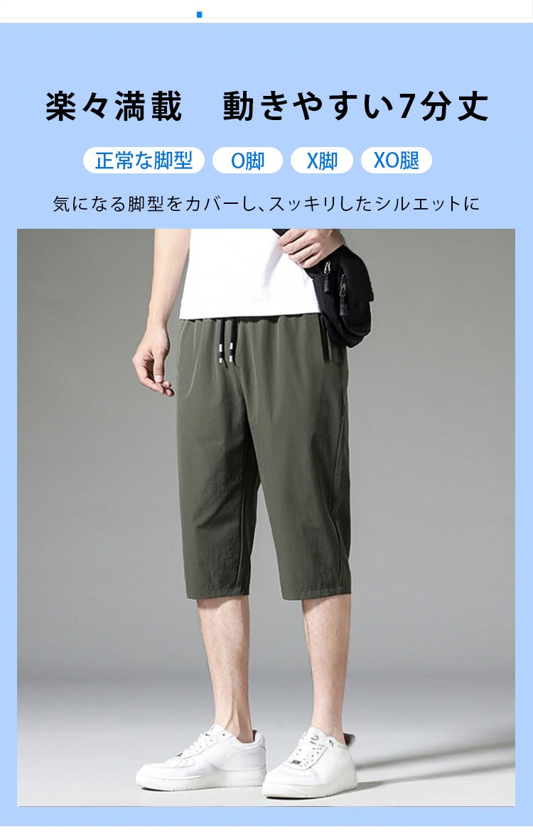 夏にぴったりの快適アイスシルクパンツ