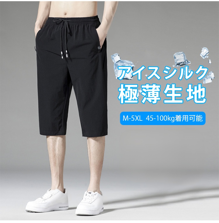 アイスシルククロップドパンツ正面画像