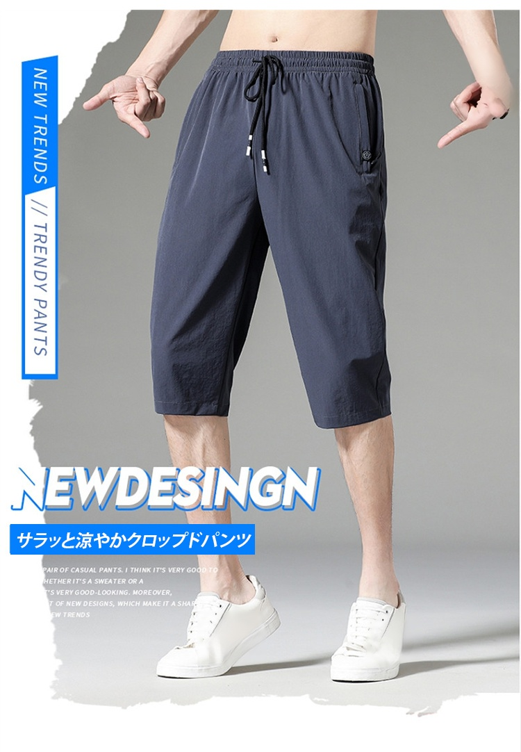 通気性抜群のアイスシルクパンツの生地アップ