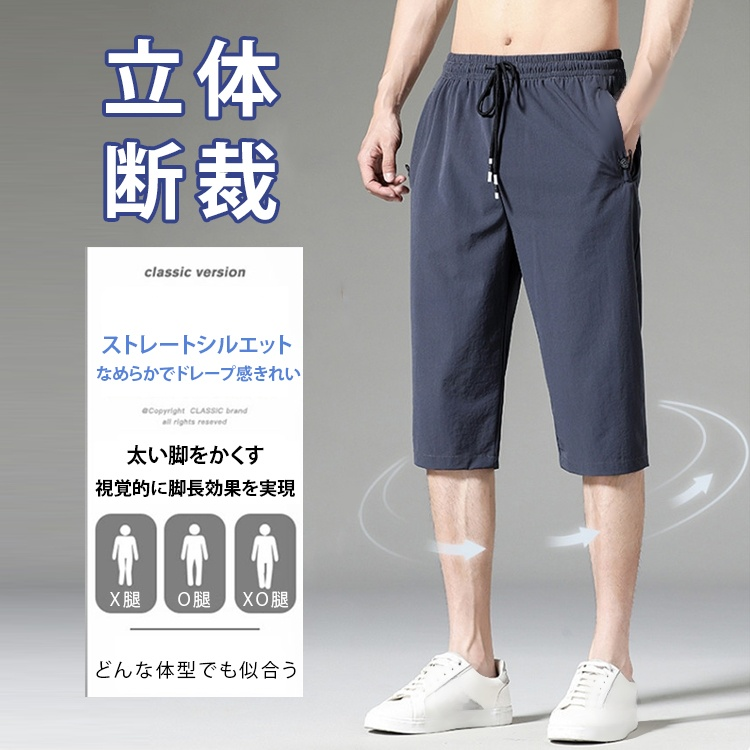 アイスシルククロップドパンツ