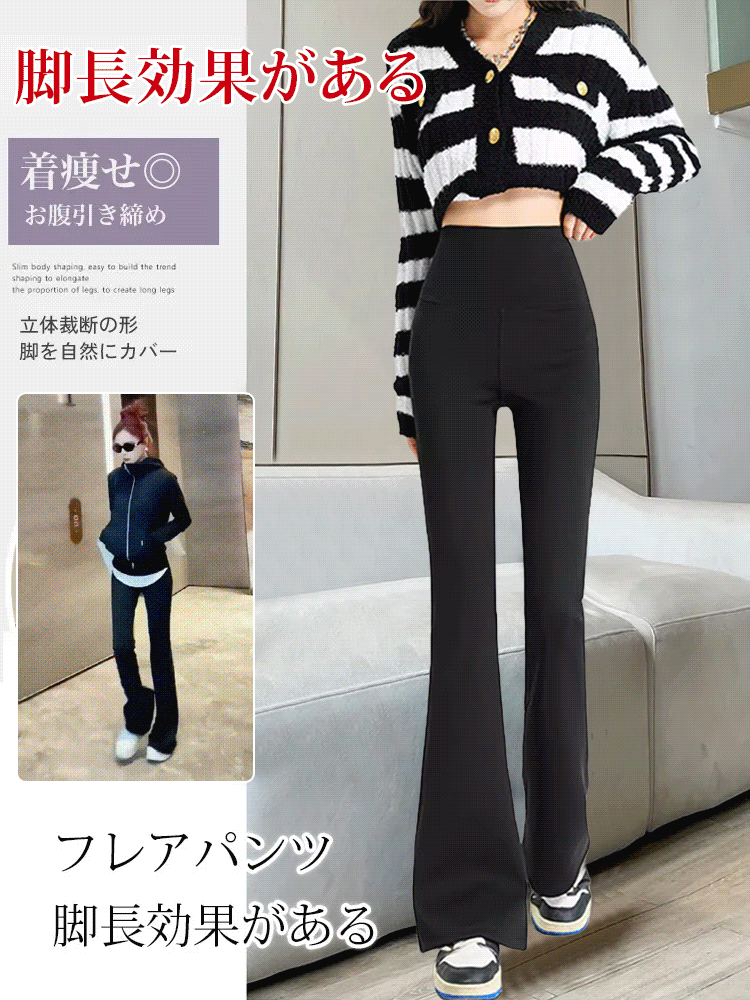 「厚手裏起毛」ハイウエストヒップアップフレアレギンス