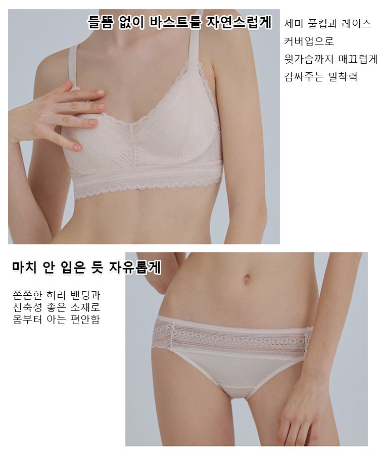 [들뜸없이 완벽 밀착] 리프팅 볼륨업 레이스 란제리 세트