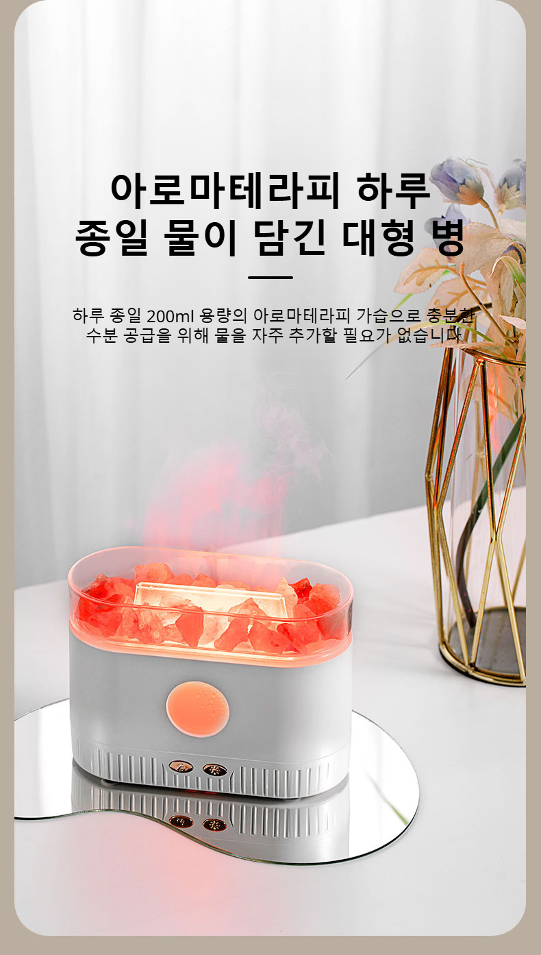 다양한 환경에서 사용 가능한 탁상용 가습기