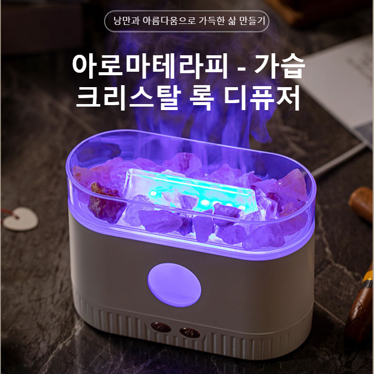 탁상용 칠색 크리스털 가습기 무음 사무용 침실 디퓨저 가습기 무드등 칠색 가습기