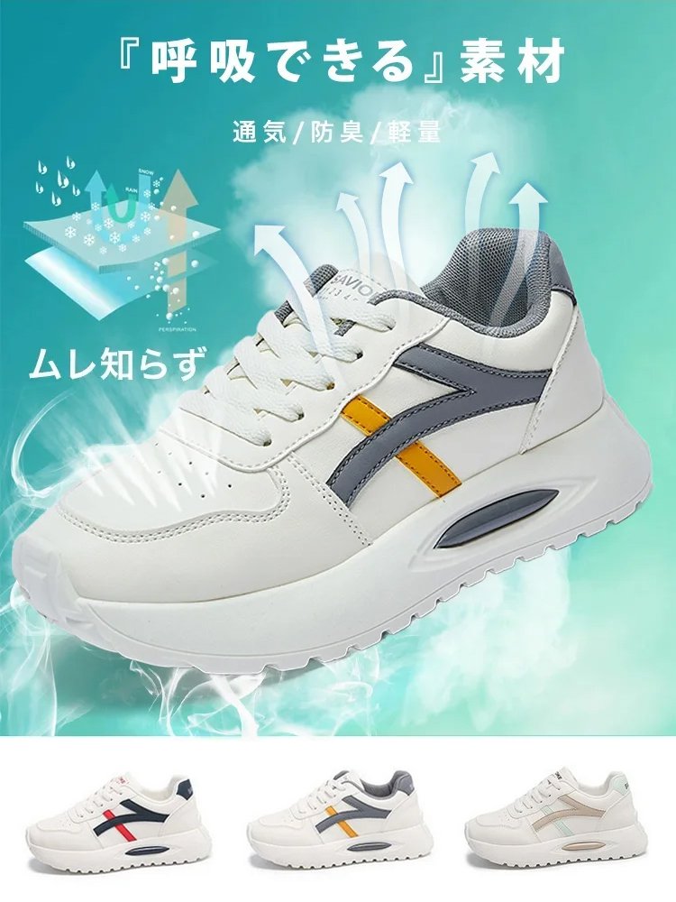 レディース超軽量スニーカー
