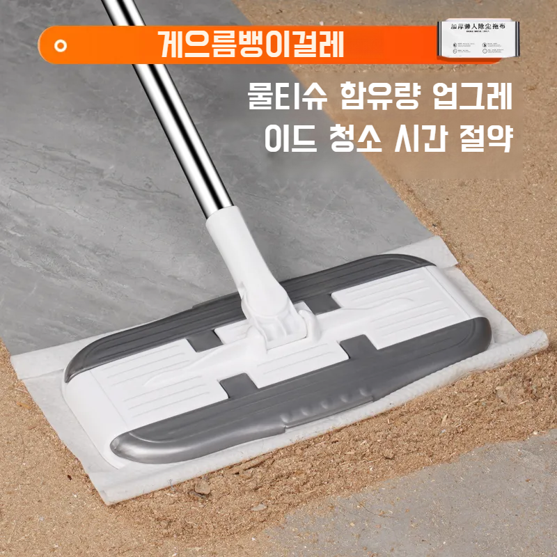 일회용 정전기 먼지 제거 밀대 다기능 리필 물티슈 플랫 밀대 먼지 제거 밀대 리필