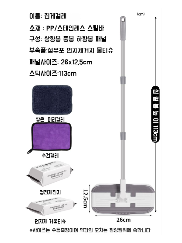 일회용 정전기 먼지 제거 밀대 다기능 리필 물티슈 플랫 밀대 먼지 제거 밀대 리필