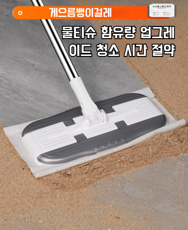 다기능 밀대 리필 패키지 확대 이미지