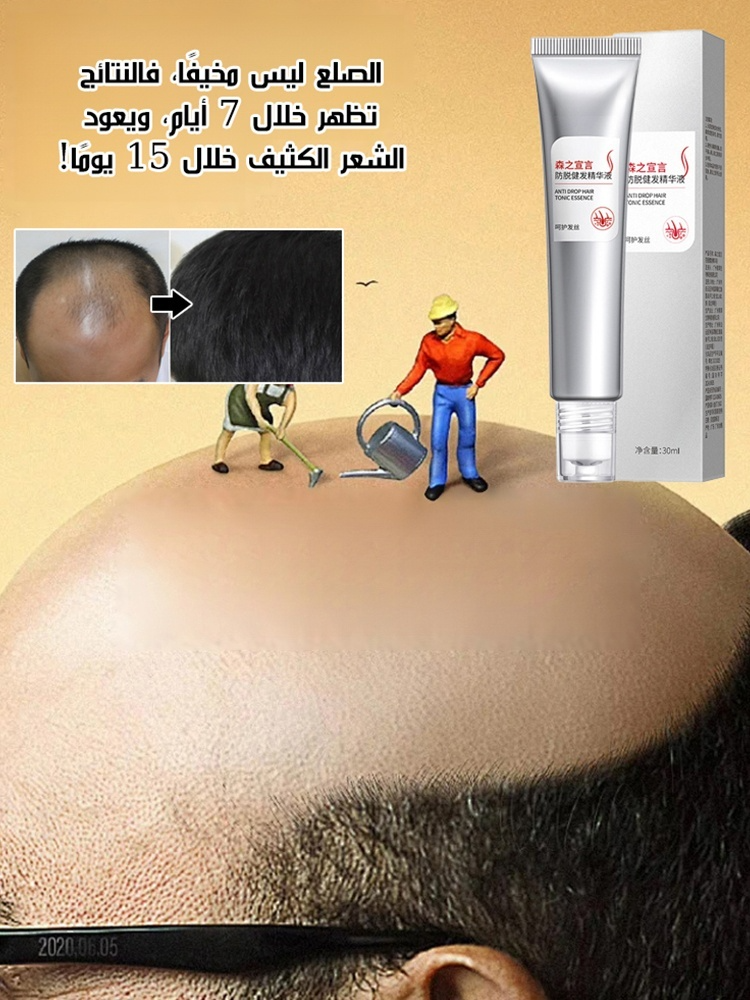 سيروم لتقوية جذور الشعر ومقاومة التساقط مزود بكرة دوّارة