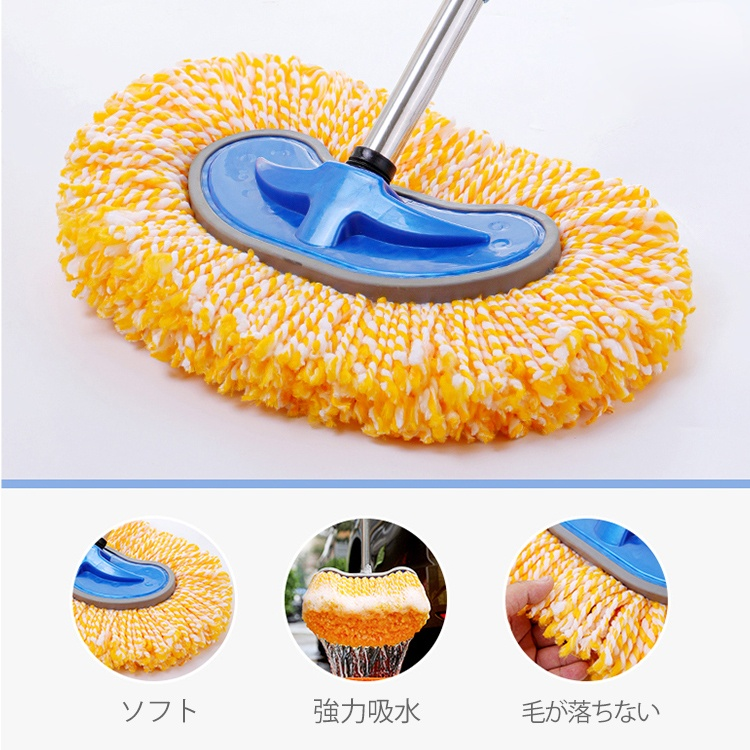 洗車モップ