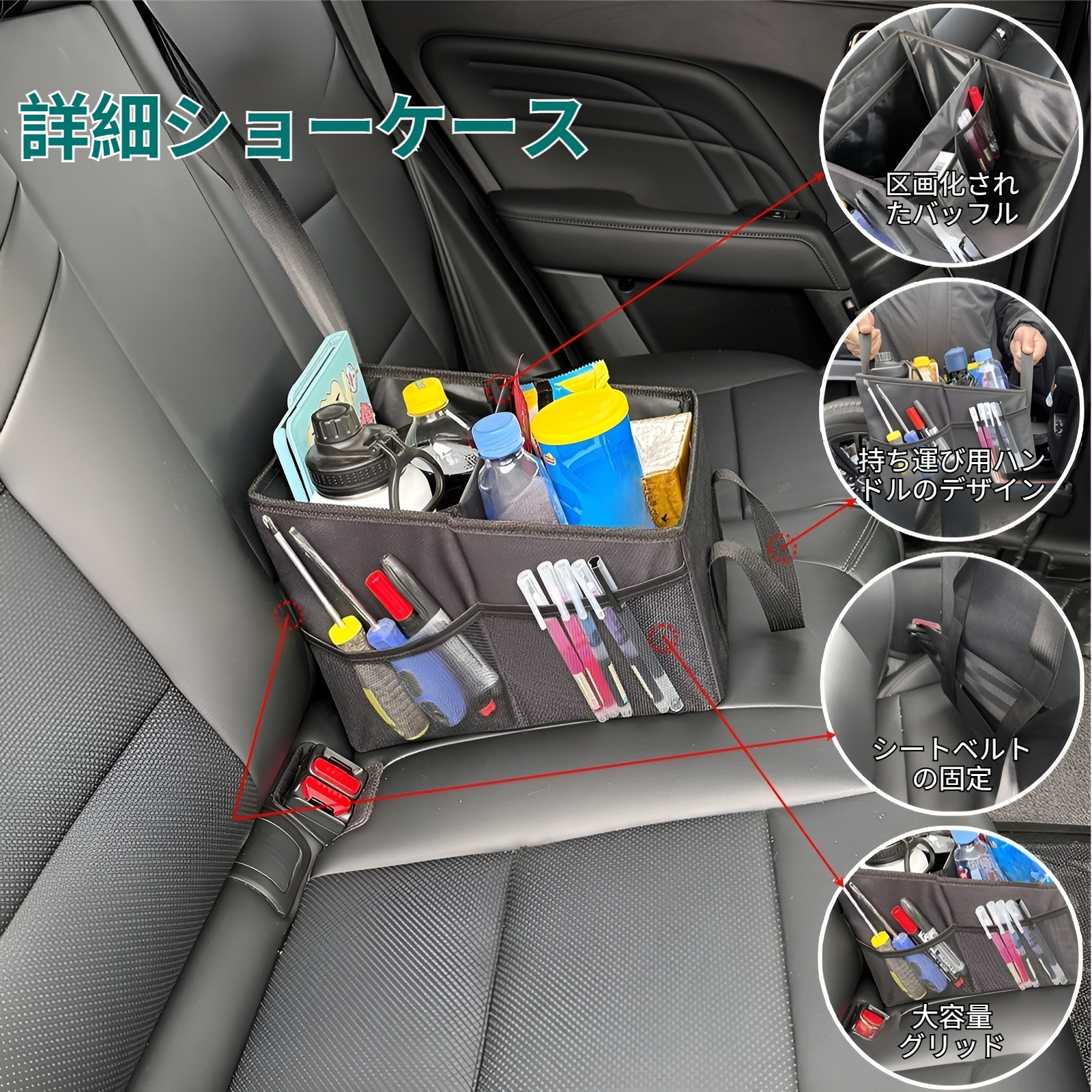 多機能ツールボックスの内部構造