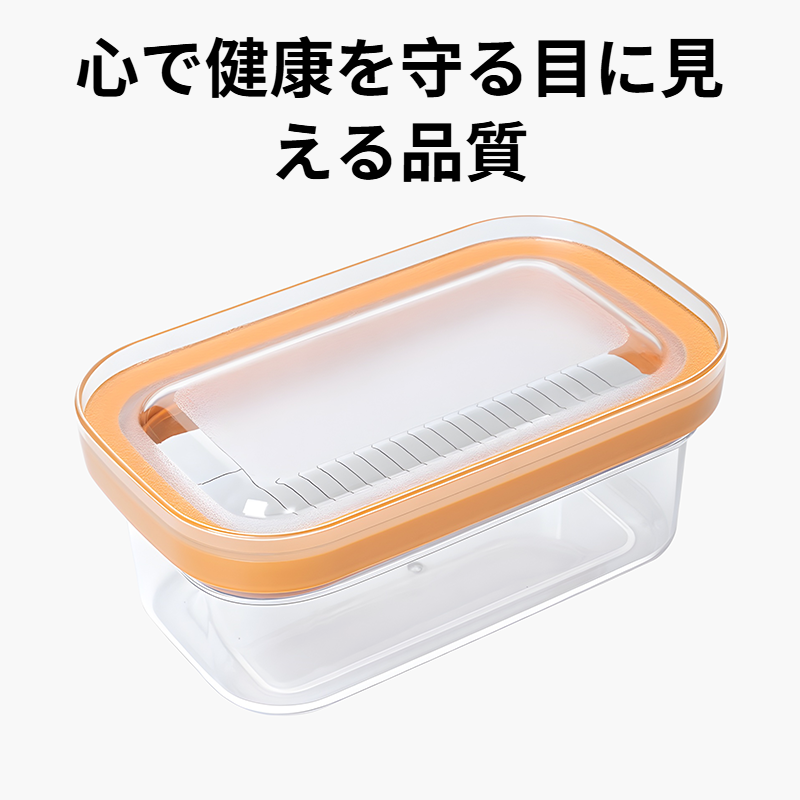 バター保存箱