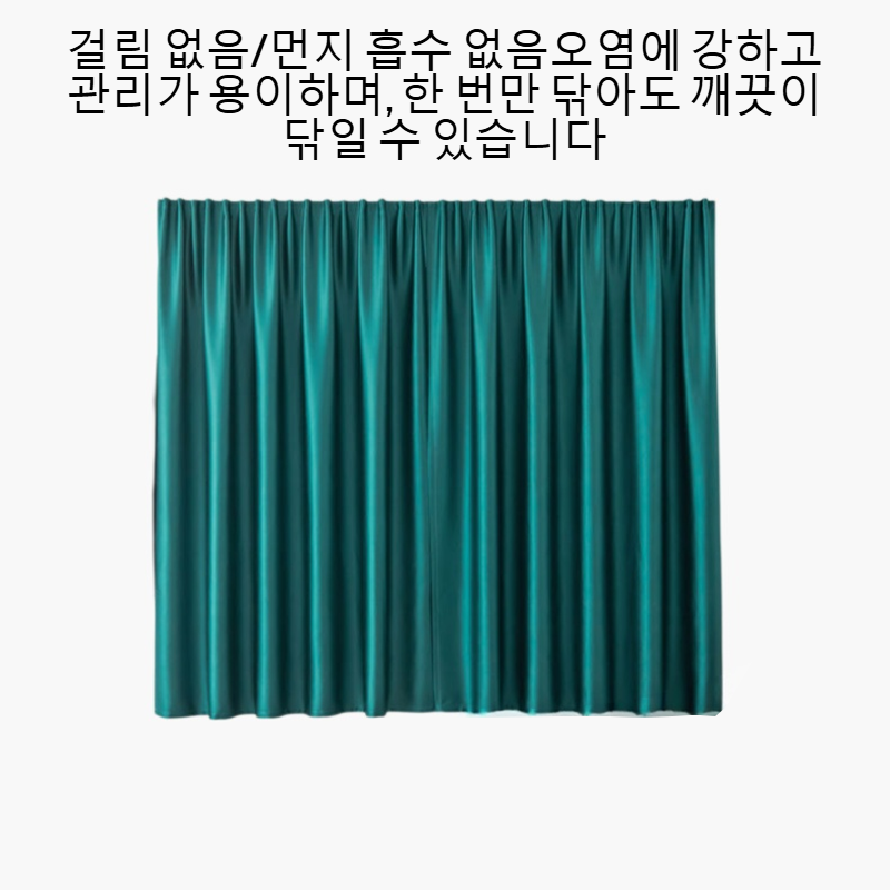 펀치 없는 침실 커튼
