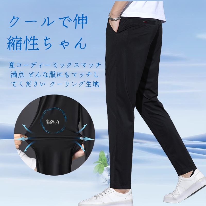 夏のメンズユースルーズストレートアイスシルクパンツ アスレチック・カジュアル・ストレートレッグ・ドローストリング・パンツ メンズ・スリムフィット・ストレートレッグ・パンツ